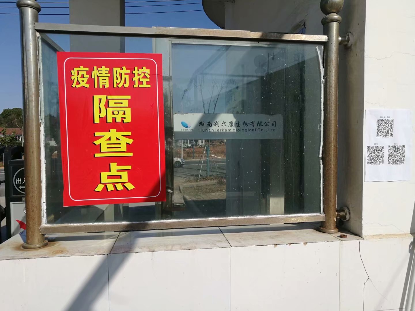 湖南利爾康,生物酶制劑研發,生物酶制劑產品,利爾康生物酶,湖南食品添加劑