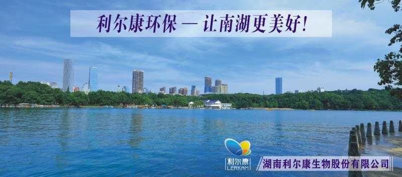 湖南利爾康,生物酶制劑研發,生物酶制劑產品,利爾康生物酶,湖南食品添加劑
