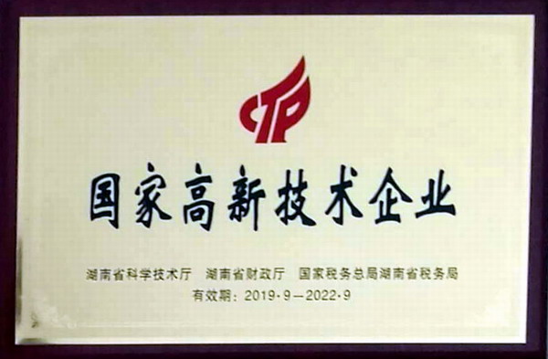 湖南利爾康,生物酶制劑研發,生物酶制劑產品,利爾康生物酶,湖南食品添加劑