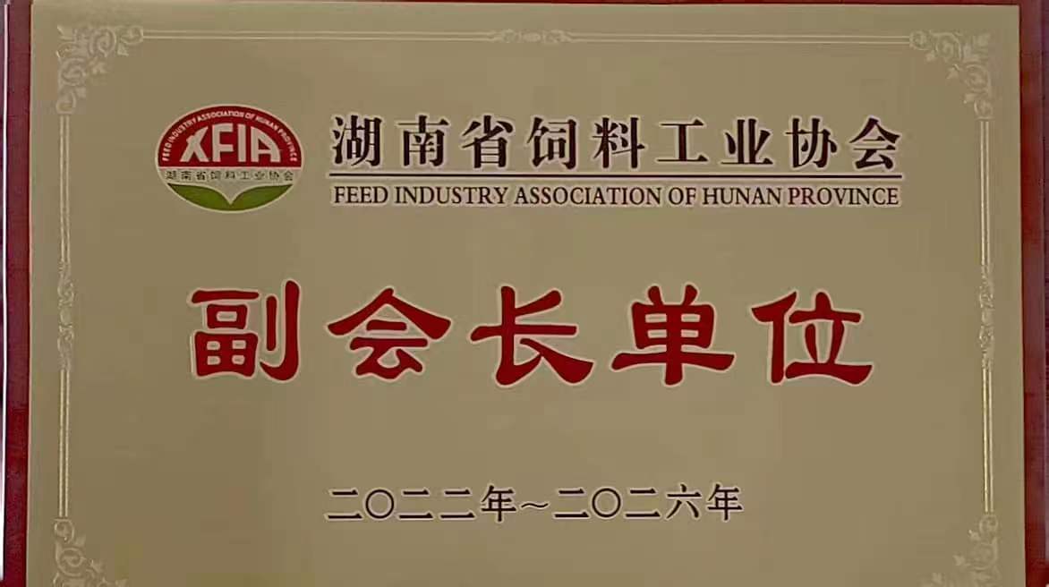 湖南利爾康,生物酶制劑研發,生物酶制劑產品,利爾康生物酶,湖南食品添加劑