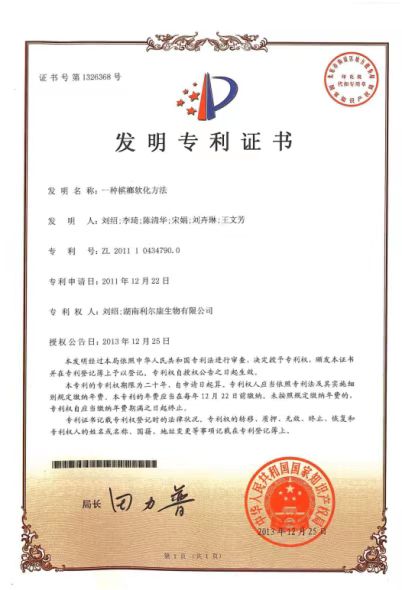 湖南利爾康,生物酶制劑研發,生物酶制劑產品,利爾康生物酶,湖南食品添加劑