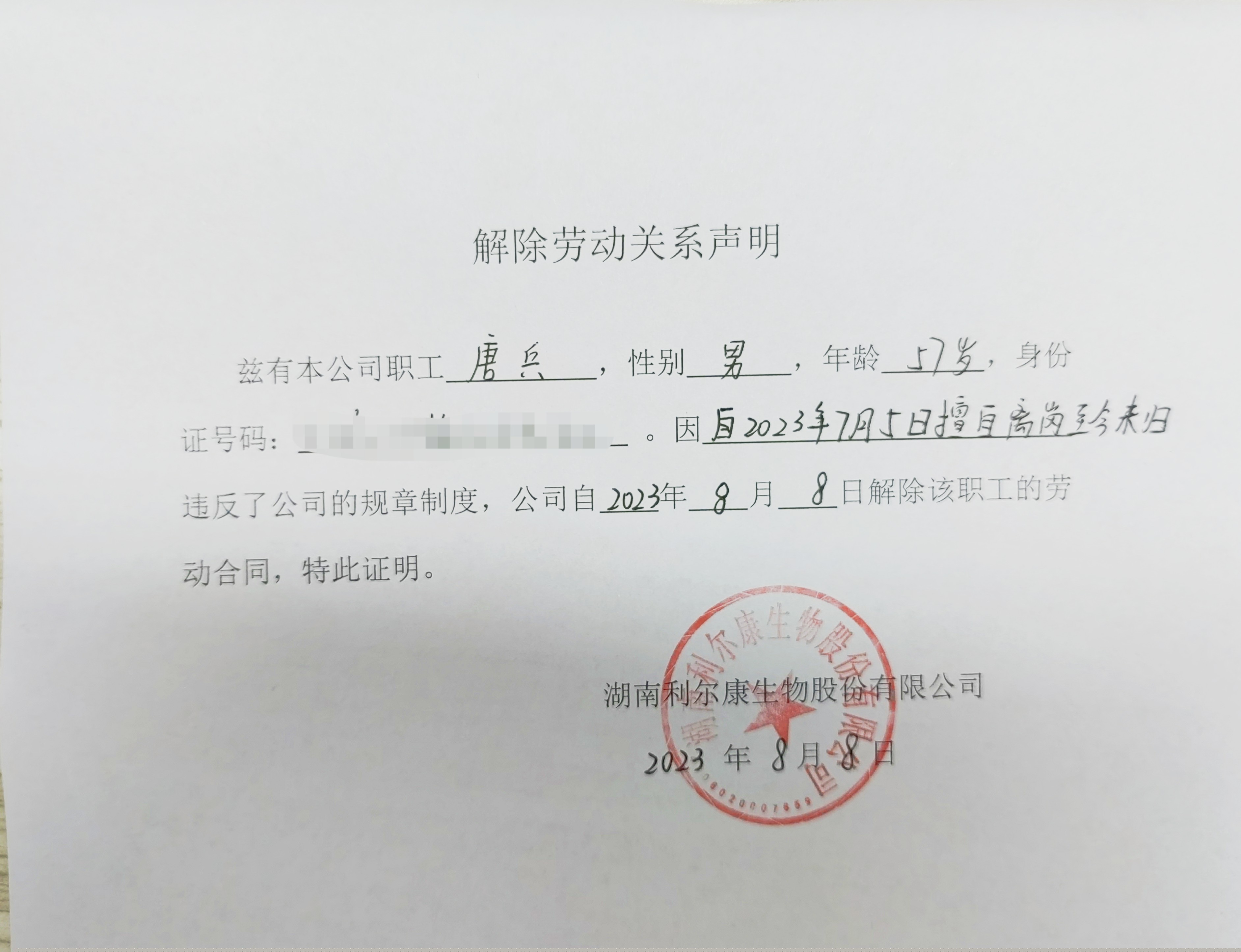 湖南利爾康,生物酶制劑研發,生物酶制劑產品,利爾康生物酶,湖南食品添加劑
